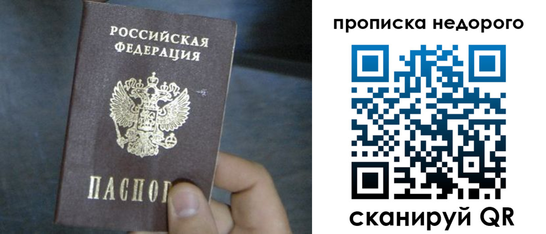 прописка ребенка в Курганинске