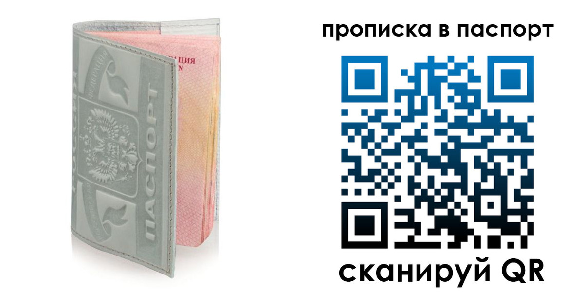 прописка для военкомата в Курганинске
