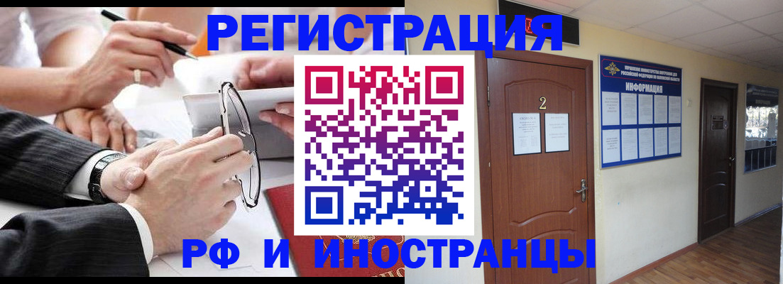 прописка паспорт в Курганинске