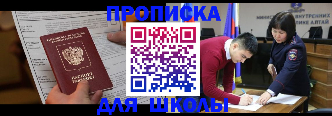 прописка паспорт в Курганинске