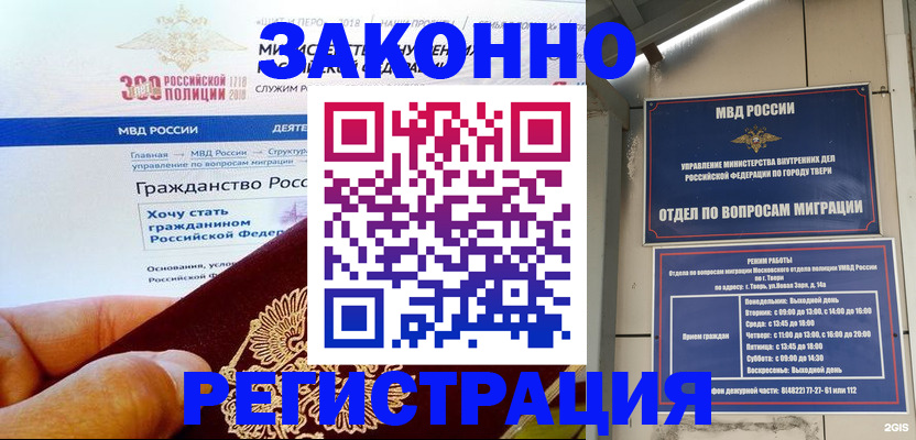 найти адрес прописки в Курганинске