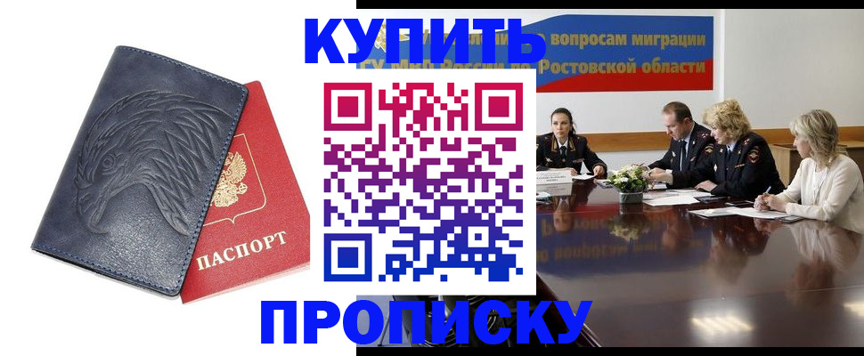 временная регистрация госуслуги в Курганинске