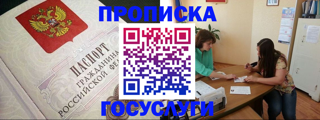миграционный учет в Курганинске