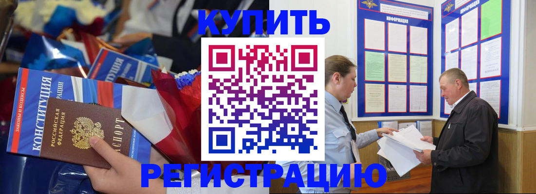 где прописаться в Курганинске
