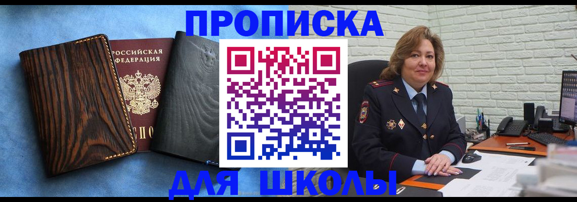 временная регистрация адрес в Курганинске